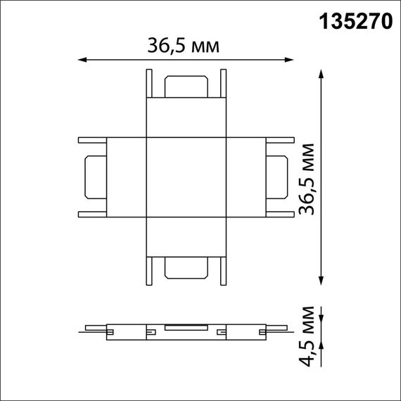 NOVOTECH 135270 SHINO NT24 черный Соединитель с токопроводом "X" для низковольтного шинопровода IP20 24V EASY, изображение 2