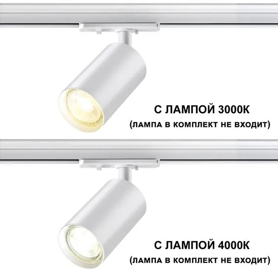 NOVOTECH 370962 PORT NT23 093 белый Светильник однофазный двухжильный трековый GU10 50W 220V PIPE, изображение 3