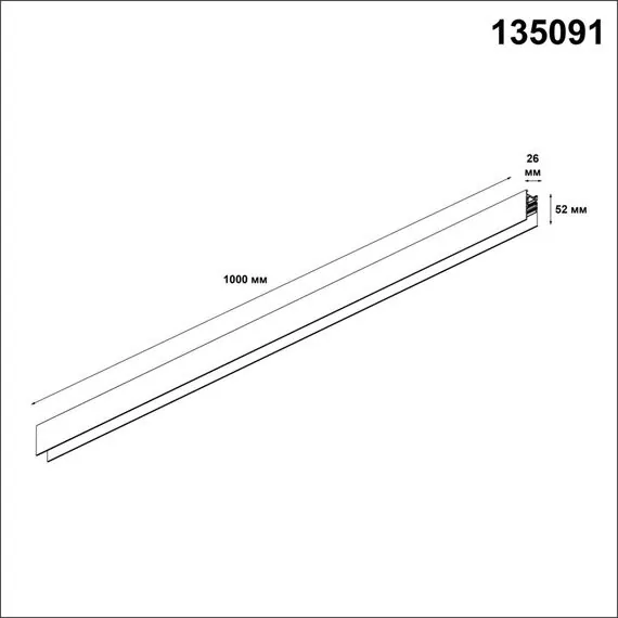 NOVOTECH 135091 SHINO NT20 054 черный Низковольтный шинопровод 1м (токопровод и заглушки в комплекте) IP20 48V FLUM, изображение 2