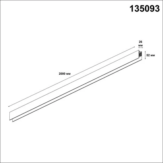 NOVOTECH 135093 SHINO NT20 054 черный Низковольтный шинопровод 2м (токопровод и заглушки в комплекте) IP20 48V FLUM, изображение 2
