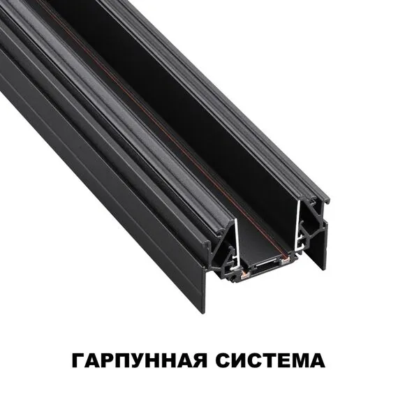 NOVOTECH 135201 SHINO NT23 044 черный Низковольтный шинопровод для монтажа в натяжной потолок 2м IP20 48V SMAL, изображение 3