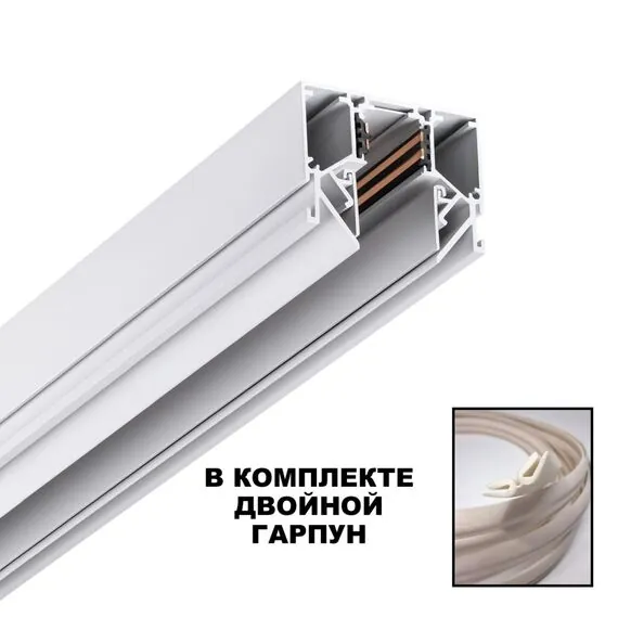 NOVOTECH 135241 SHINO NT24 000 белый Низковольтный шинопровод для монтажа в натяжной потолок 2м IP20 48V FLUM, изображение 3