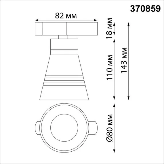 NOVOTECH 370859 PORT NT22 094 черный Светильник трековый однофазный двухжильный IP20 GU10 9W 220V SOBIT, изображение 2