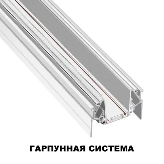 NOVOTECH 135202 SHINO NT23 044 белый Низковольтный шинопровод для монтажа в натяжной потолок 2м IP20 48V SMAL, изображение 3