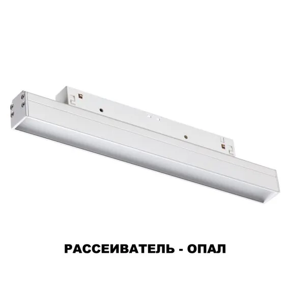NOVOTECH 358409 SHINO NT20 077 белый Трековый светильник для низков. шинопровода IP20 LED 4000K 12W 48V FLUM, изображение 8