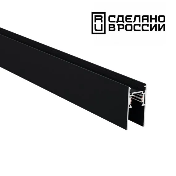 NOVOTECH 135156 SHINO NT23 054 черный Низковольтный шинопровод 2м IP20 48V FLUM