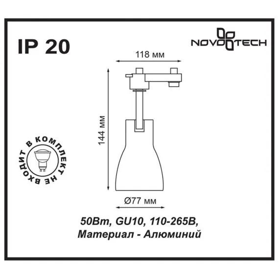 NOVOTECH 370405 PORT NT18 129 черный Светильник трековый однофазный трехжильный IP33 GU10 50W 110-265V PIPE, изображение 2