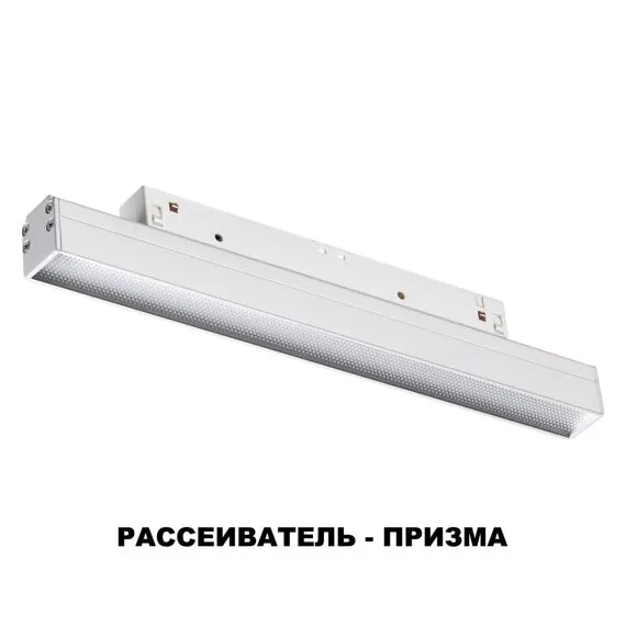 NOVOTECH 358413 SHINO NT20 077 белый Трековый светильник для низков. шинопровода IP20 LED 4000K 12W 48V FLUM, изображение 8
