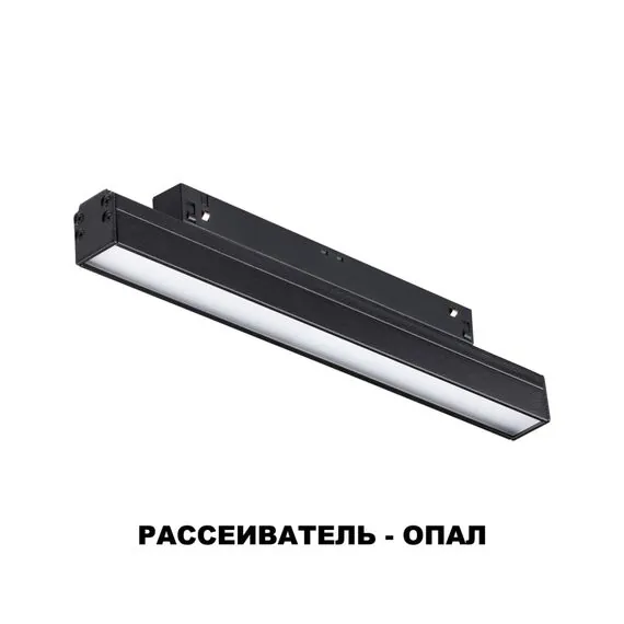 NOVOTECH 358410 SHINO NT20 077 черн Трековый светильник для низков. шинопровода IP20 LED 4000K 12W 48V FLUM, изображение 8