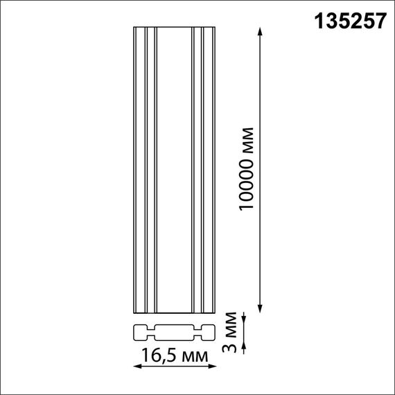 NOVOTECH 135257 SHINO NT24 бежевый Шинопровод текстильный 5м IP20 24V EASY, изображение 2