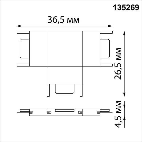 NOVOTECH 135269 SHINO NT24 черный Соединитель с токопроводом "T" для низковольтного шинопровода IP20 24V EASY, изображение 2