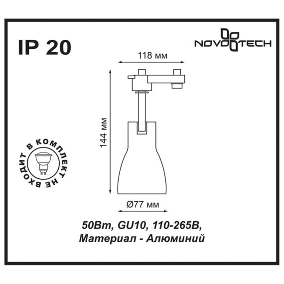 NOVOTECH 370405 PORT NT18 129 черный Светильник трековый однофазный трехжильный IP33 GU10 50W 110-265V PIPE, изображение 2