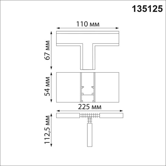 NOVOTECH 135125 SHINO NT21 043 белый Соединитель с токопроводом для шинопровода Т-образный IP20 48V FLUM, изображение 2