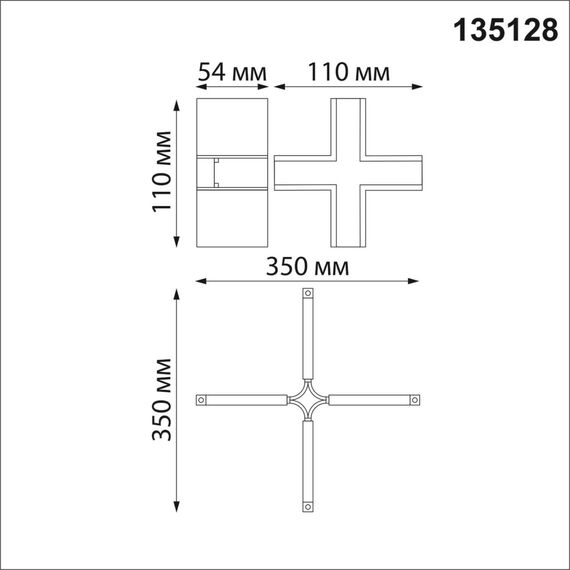 NOVOTECH 135128 SHINO NT21 043 черный Соединитель с токопроводом для шинопровода Х-образный IP20 48V FLUM, изображение 2