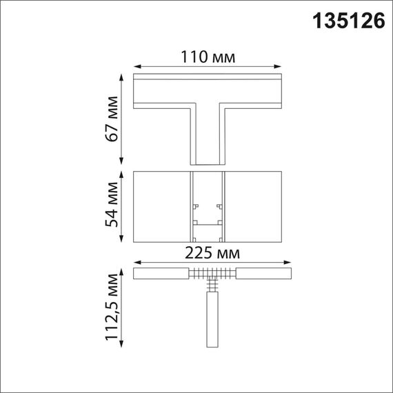 NOVOTECH 135126 SHINO NT21 043 черный Соединитель с токопроводом для шинопровода Т-образный IP20 48V FLUM, изображение 2