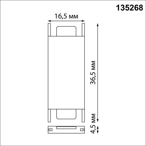 NOVOTECH 135268 SHINO NT24 черный Соединитель с токопроводом прямой для низковольтного шинопровода IP20 24V EASY, изображение 2