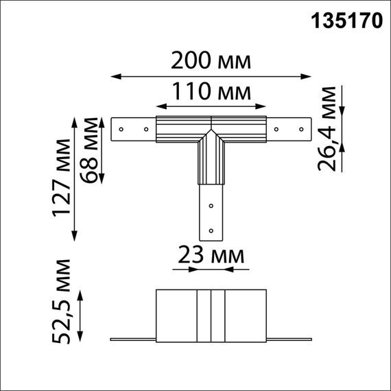 NOVOTECH 135170 SHINO NT23 055 черный Соединитель для низковольтного шинопровода "T-образный" IP20 FLUM, изображение 2