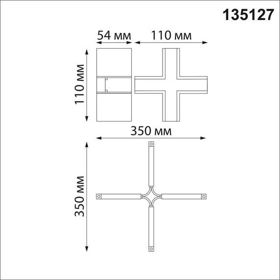 NOVOTECH 135127 SHINO NT21 043 белый Соединитель с токопроводом для шинопровода Х-образный IP20 48V FLUM, изображение 2