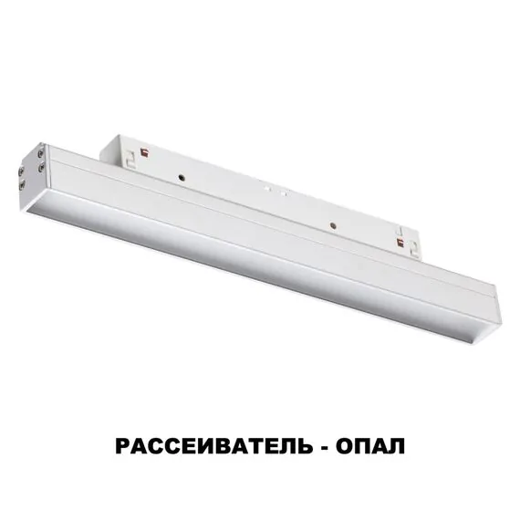 NOVOTECH 358613 SHINO NT21 064 белый Трековый низковольтный Светильник диммируемый с ДУ, со сменой цв.температуры IP20 LED 3000~6500К 12W 48V FLUM, изображение 8