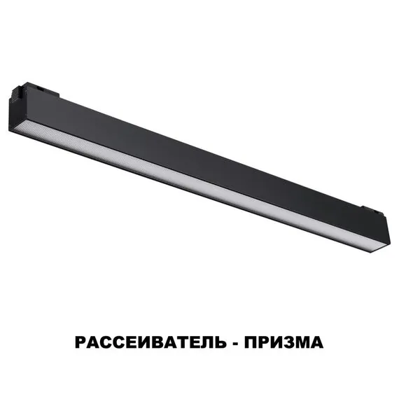 NOVOTECH 358521 SHINO NT21 082 черный Трековый светильник для низковольного шинопровода IP20 LED 4000K 24W 48V KIT, изображение 6