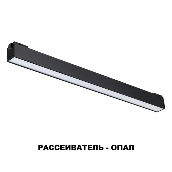 NOVOTECH 358518 SHINO NT21 082 черный Трековый светильник для низковольного шинопровода IP20 LED 4000K 24W 48V KIT, изображение 6