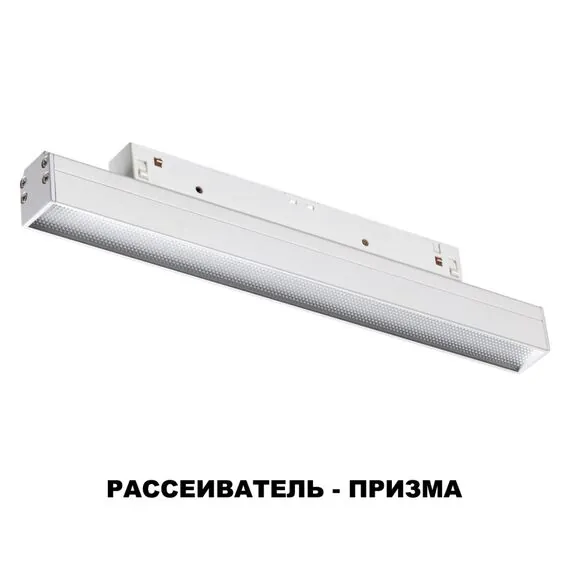 NOVOTECH 358617 SHINO NT21 064 белый Трековый низковольтный Светильник диммируемый с ДУ, со сменой цв.температуры IP20 LED 3000~6500К 12W 48V FLUM, изображение 8