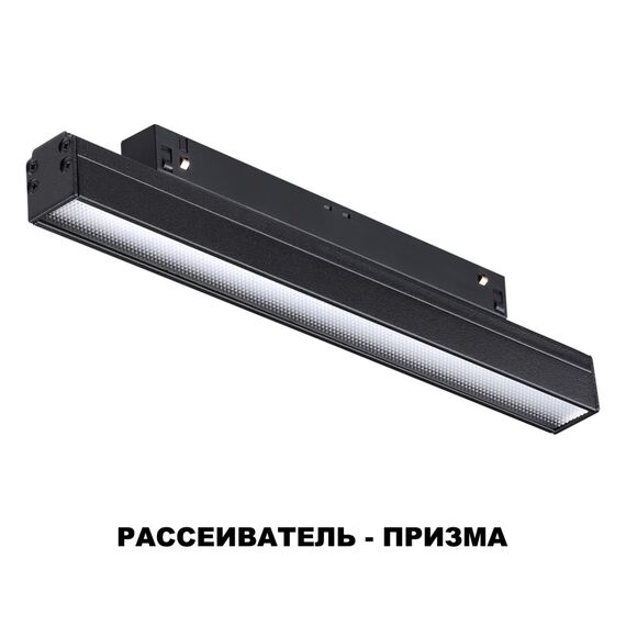 NOVOTECH 358618 SHINO NT21 064 черный Трековый низковольтный Светильник диммируемый с ДУ, со сменой цв.температуры IP20 LED 3000~6500К 12W 48V FLUM, изображение 8