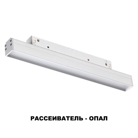 NOVOTECH 358613 SHINO NT21 064 белый Трековый низковольтный Светильник диммируемый с ДУ, со сменой цв.температуры IP20 LED 3000~6500К 12W 48V FLUM, изображение 8