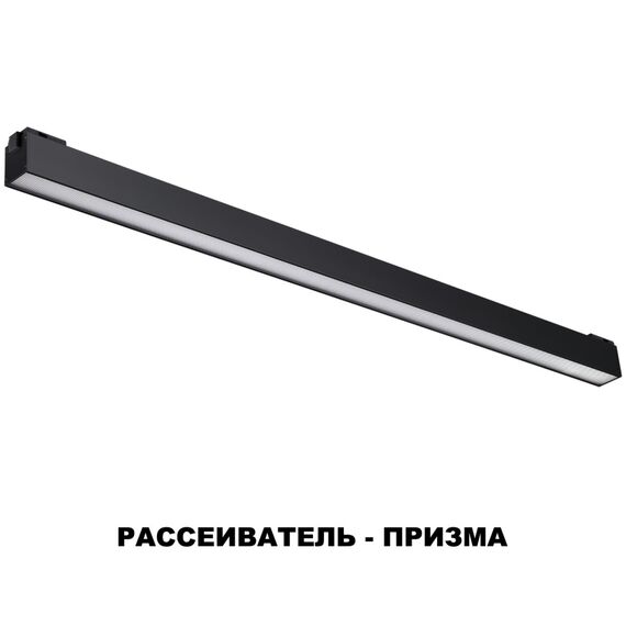 NOVOTECH 358522 SHINO NT21 082 черный Трековый светильник для низковольного шинопровода IP20 LED 4000K 36W 48V KIT, изображение 6