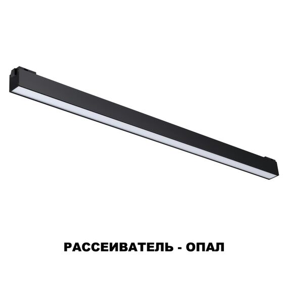 NOVOTECH 358519 SHINO NT21 082 черный Трековый светильник для низковольного шинопровода IP20 LED 4000K 36W 48V KIT, изображение 6