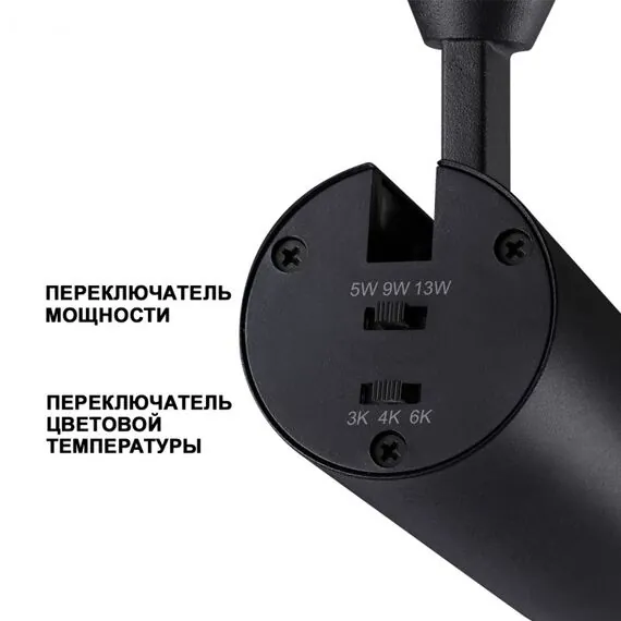 NOVOTECH 359031 PORT NT23 146 черный Трехфазный трековый светильник с переключателем цветовой температуры и мощности IP20 LED 3000К\4000К\6000К 5W/9W/13W 220V, изображение 8