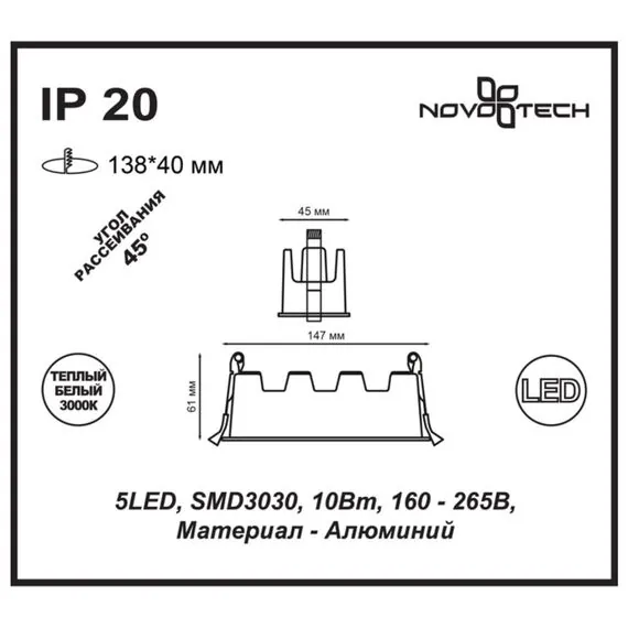 NOVOTECH 357621 SPOT NT18 305 белый/черный Встраиваемый светильник IP20 LED 3000K 10W 160-265V ANTEY, изображение 2