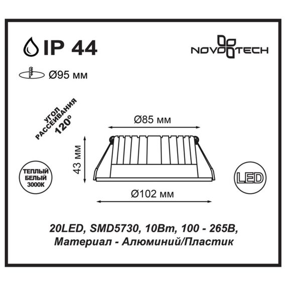 NOVOTECH 357601 SPOT NT18 290 хром Встраиваемый светильник IP44 LED 3000K 10W 100-265V DRUM, изображение 2