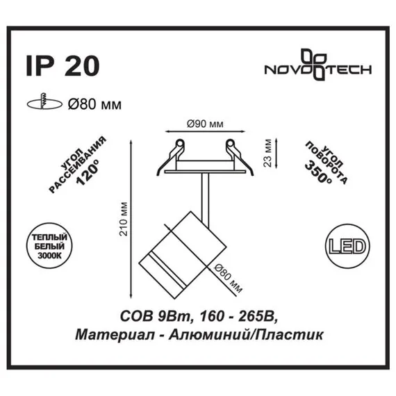 NOVOTECH 357688 SPOT NT18 306 черный Встраиваемый светильник IP20 LED 3000K 9W 160-265V ARUM, изображение 2