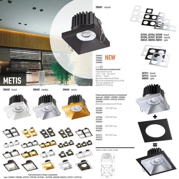 NOVOTECH 358482 SPOT NT21 284 белый Светильник встраиваемый IP44 LED 3000K 10W 100-265V METIS, изображение 4