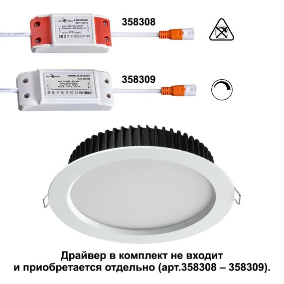 NOVOTECH 358304 SPOT NT19 290 белый Встраиваемый Светильник (драйвер в комплект не входит) IP44 LED 3000K 20W DRUM, изображение 4