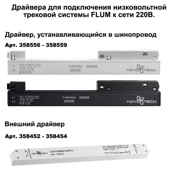 NOVOTECH 135133 NT21 059 черный Соединитель прямой внутренний для арт 135129-135130; 135179-135180; 135189-135192 (4 шт. в комплекте) FLUM, изображение 2