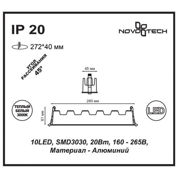 NOVOTECH 357622 SPOT NT18 305 белый/черный Встраиваемый светильник IP20 LED 3000K 20W 160-265V ANTEY, изображение 2