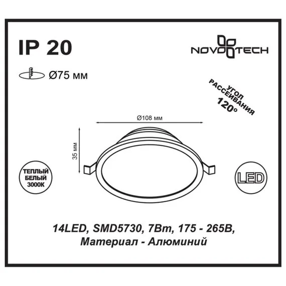 NOVOTECH 357572 SPOT NT18 303 белый Встраиваемый светильник IP20 LED 3000K 7W 175-265V LUNA, изображение 2