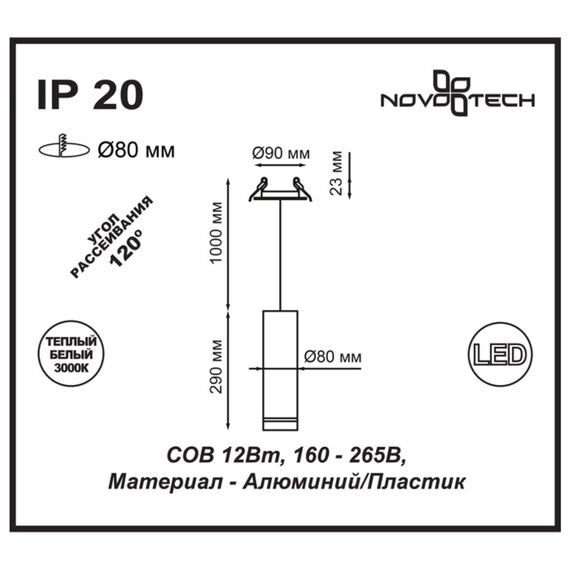 NOVOTECH 357690 SPOT NT18 306 белый Встраиваемый светильник IP20 LED 3000K 12W 160-265V ARUM, изображение 2