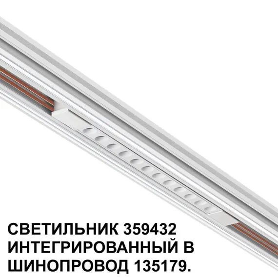 NOVOTECH 359432 SHINO NT24 000 белый Трековый светильник для низковольт. шинопровода арт. 135179-135180 IP20 LED 12W 48V 4000K 580Лм FLUM, изображение 7
