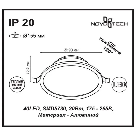 NOVOTECH 357575 SPOT NT18 303 белый Встраиваемый светильник IP20 LED 3000K 20W 175-265V LUNA, изображение 2