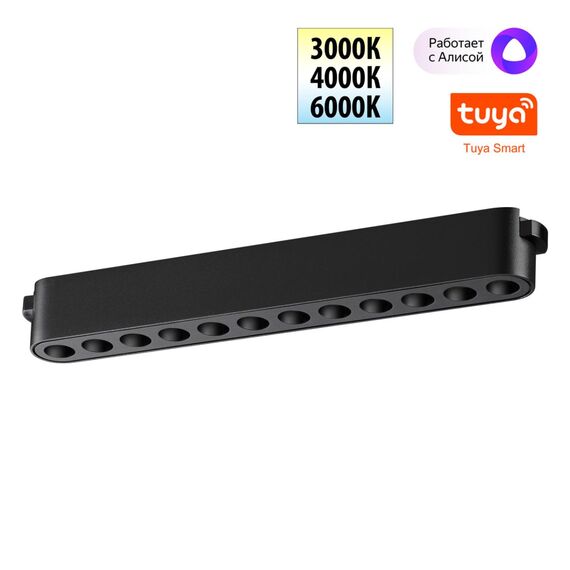 NOVOTECH 359459 SHINO NT24 000 черный Трековый смарт-светильник для низковольтного шинопровода с двумя режимами работы IP20 LED 12W 24V 3000-6000K EASY