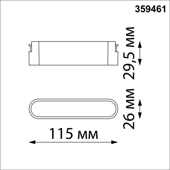 NOVOTECH 359461 SHINO NT24 000 черный Трековый смарт-светильник для низковольтного шинопровода с двумя режимами работы IP20 LED 6W 24V 3000-6000K EASY, изображение 2