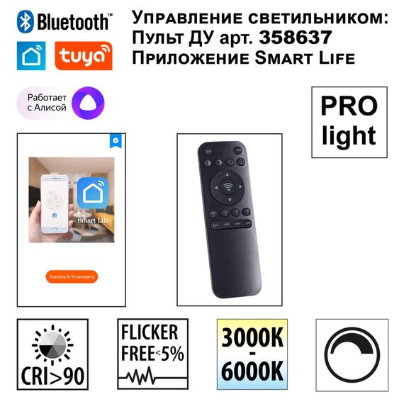 NOVOTECH 359483 SHINO NT24 000 белый Трековый низковольт. Светильник диммир. со сменой цв.температуры, пульт ДУ/Tuya Smart Life IP20 LED 12W 48V 3000-6500K FLUM, изображение 7
