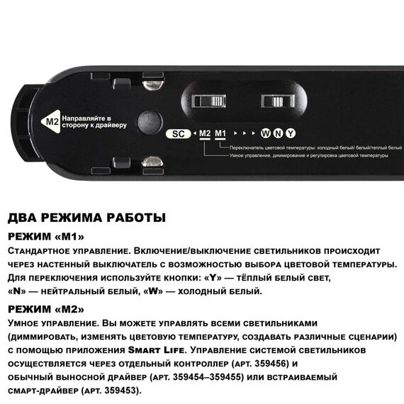 NOVOTECH 359462 SHINO NT24 000 черный Трековый смарт-светильник для низковольтного шинопровода с двумя режимами работы IP20 LED 12W 24V 3000-6000K EASY, изображение 7