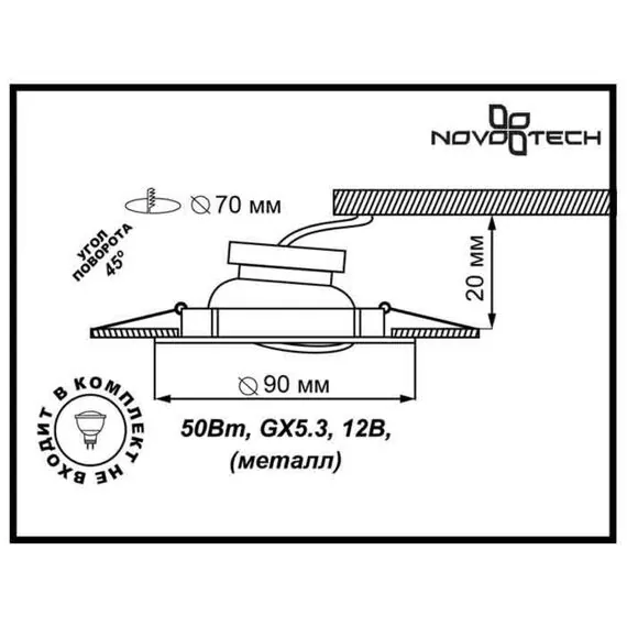 NOVOTECH 369693 SPOT NT12 346 хром Встраиваемый ПВ светильник IP20 GX5.3 50W 12V CLASSIC, изображение 2