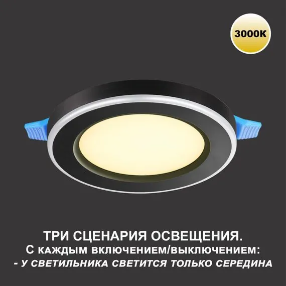 NOVOTECH 359023 SPOT NT23 299 черный Светильник встраиваемый светодиодный (три сценария работы) IP20 LED 3000К 18W+6W 100-265V 1680Лм SPAN, изображение 8