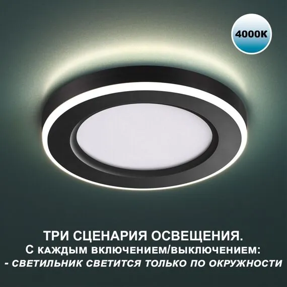 NOVOTECH 359017 SPOT NT23 296 черный Светильник встраиваемый светодиодный (три сценария работы) IP20 LED 4000К 18W+6W 100-265V 1680Лм SPAN, изображение 7