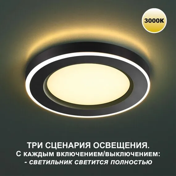 NOVOTECH 359021 SPOT NT23 299 черный Светильник встраиваемый светодиодный (три сценария работы) IP20 LED 3000К 12W+4W 100-265V 1120Лм SPAN, изображение 4